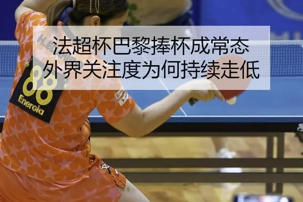 fa-chao-bei-ba-li-peng-bei-cheng-chang-tai-wai-jie-guan-zhu-du-wei-he-chi-xu-zou-di-2-502.jpg